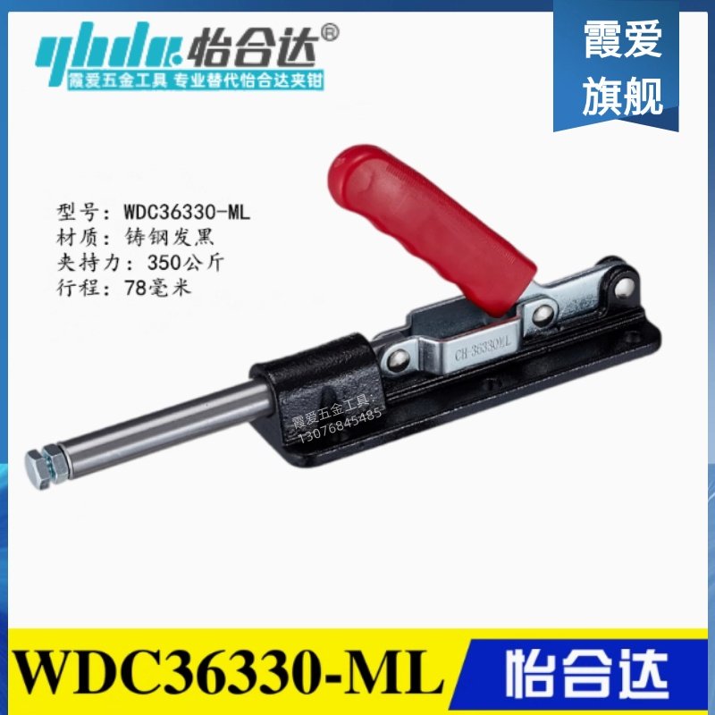 同款替代怡合达推拉式快