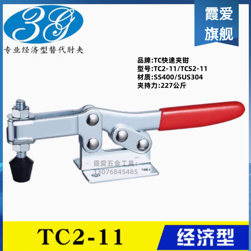 同款替代水平式快速夹钳T