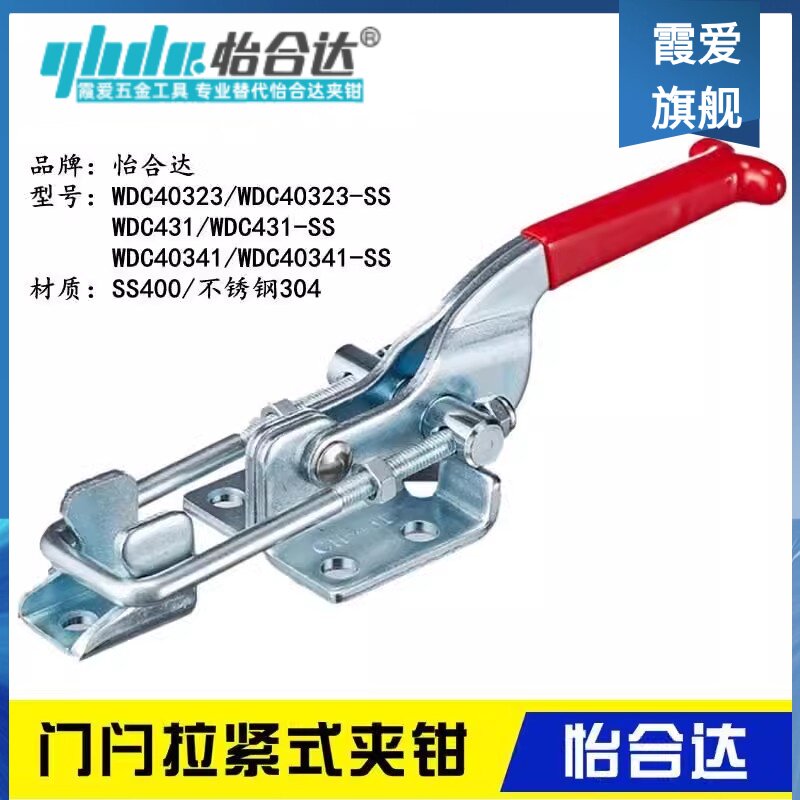 替代怡合达肘夹WDC40341/