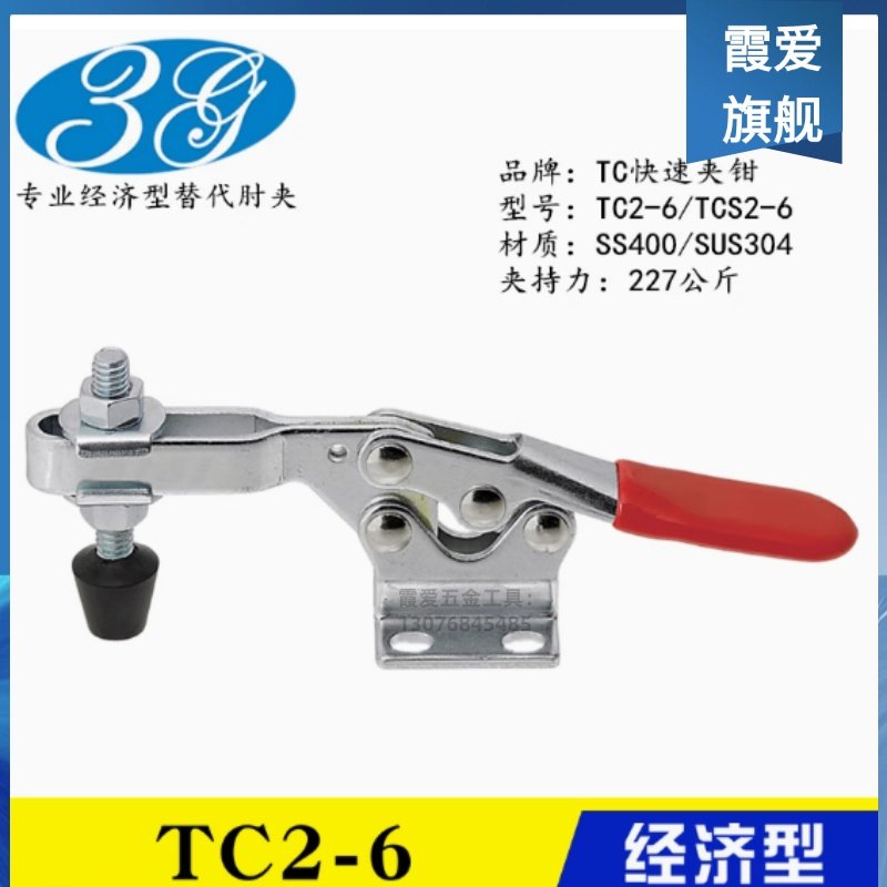 同款替代水平式快速夹钳T