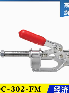厂家直销同款型肘夹 推拉式夹钳QC-302-FM 不锈钢夹具QC-302-FMSS