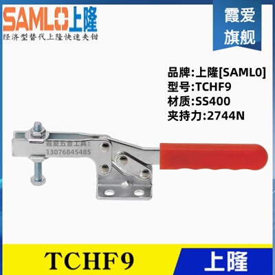 原装同款替代上隆SAMLO卧