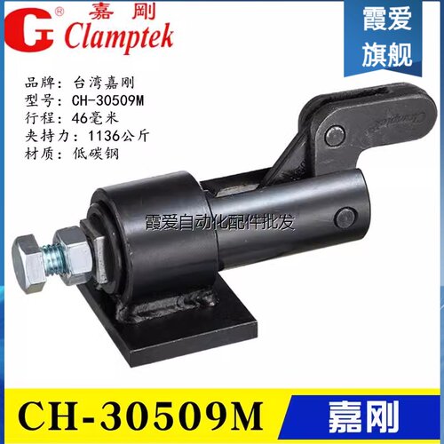 嘉刚推拉式快速夹具工装