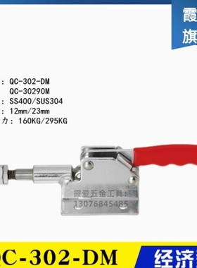 厂家直销同款型肘夹QC-302-DM 不锈钢夹具302-DMSS 肘夹QC-30290M