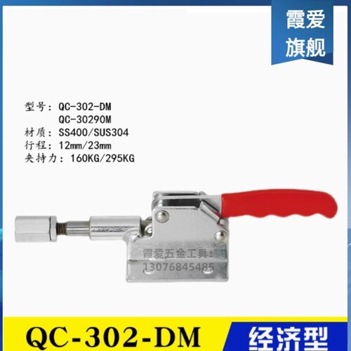 厂家直销同款型肘夹QC-30