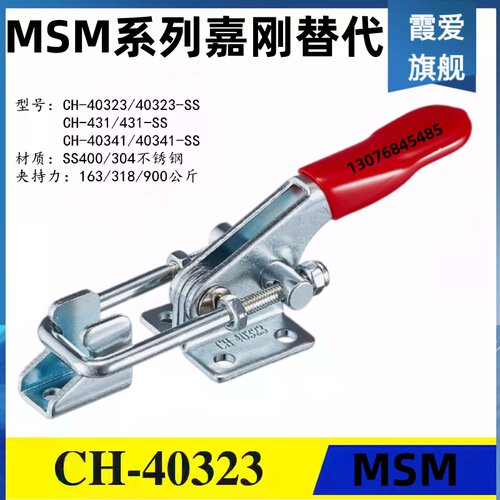 替代米SM型快速夹具431门