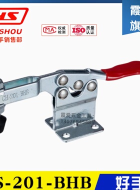 原装台湾好手水平式加高底座快速夹钳HS-201-BHB 225-DHB夹具肘夹
