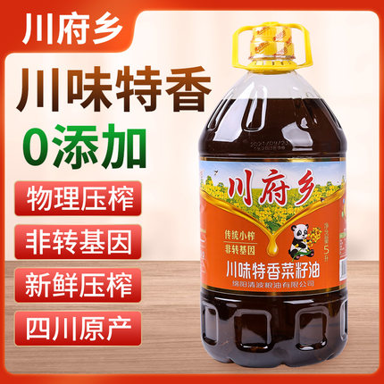 川府乡四川本地5升桶装物理压榨非转基因特香菜籽油包邮食用油