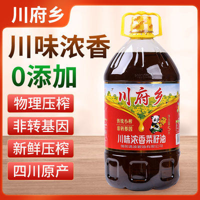 川府乡压榨非转基因浓香纯菜籽油