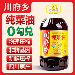 川府乡四川本地5升桶装非转基因纯菜籽油包邮食用油