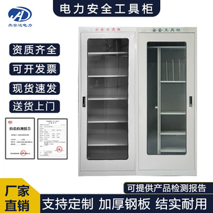 电力安全工具柜绝缘工具存放箱加厚不锈钢铁皮柜高压配电房收纳柜
