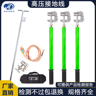 高压接地线10KV便携短路接地线夹25方软铜线35kv配电房平口接地棒