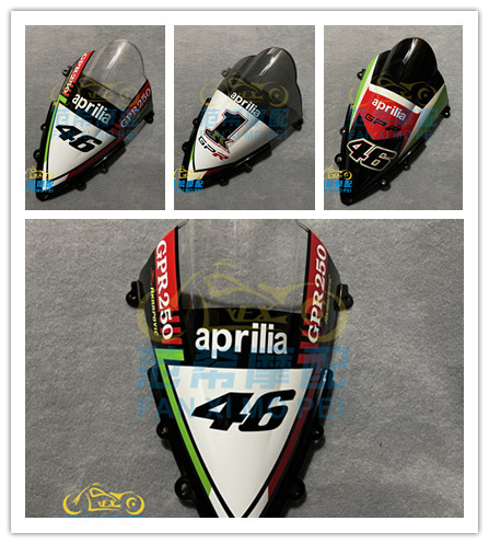 适用GPR250阿普利亚加高挡风