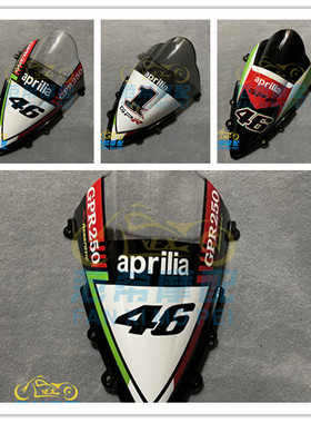 适用阿普利亚GPR150R/GPR250 20-22改装竞技风挡 加高前挡风玻璃