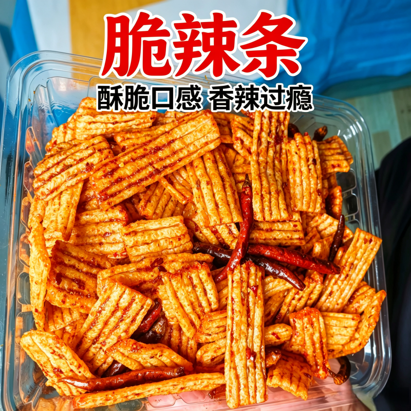 干吃脆辣片脆辣条非油炸香辣锅巴麻辣过瘾休闲解馋辣味网红零食