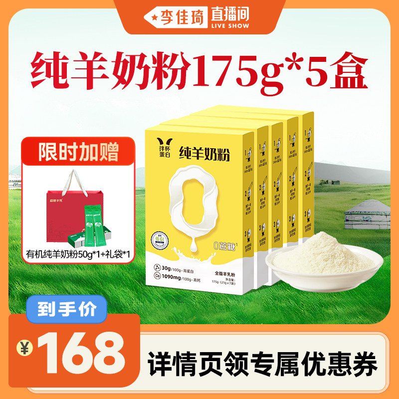 175g*5�д����̷�+��50g*1���л������̷�+�������*1 �������ֱ���䡿ʢ�������̷۶�ͯ����������߸Ƹߵ���0����
