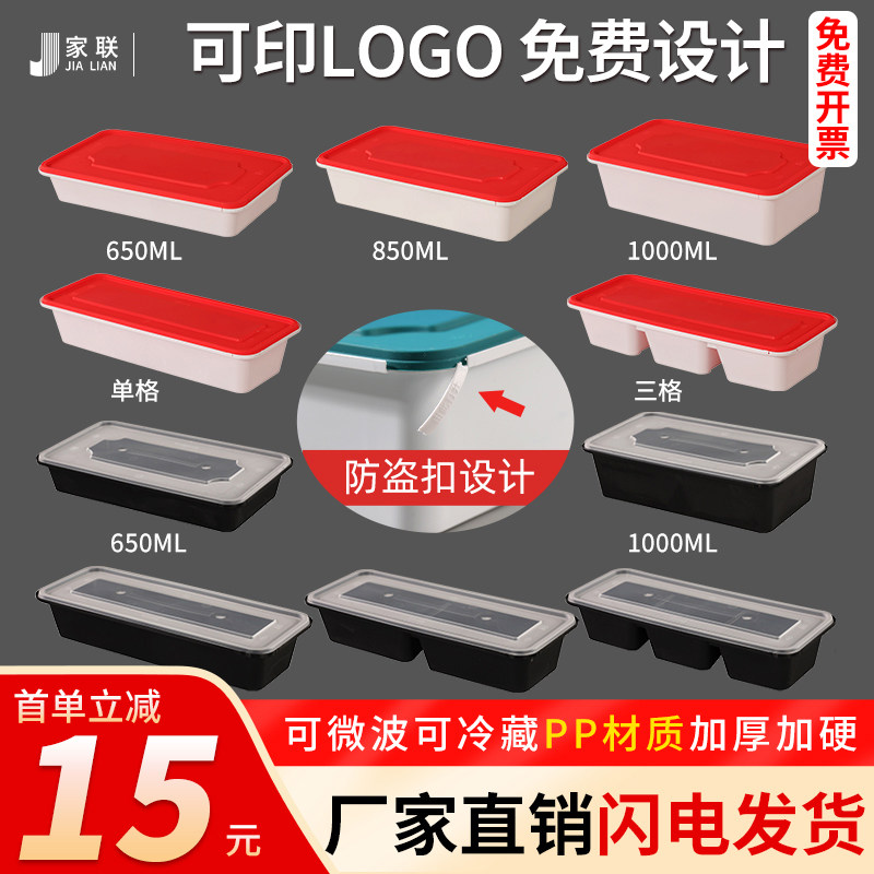 长方形一次性打包盒外卖PP材质