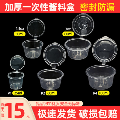 连体商用食品级带盖酱料盒一次性