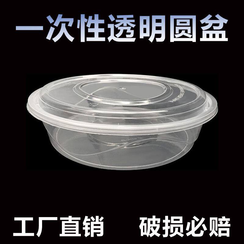 一次性大圆盆小龙虾盒带盖