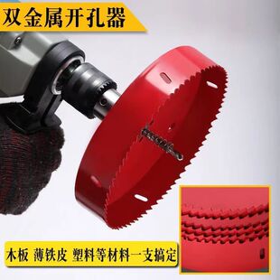 铝扣板开孔器100-300mm双金属木工钻头石膏板筒灯塑料多功能