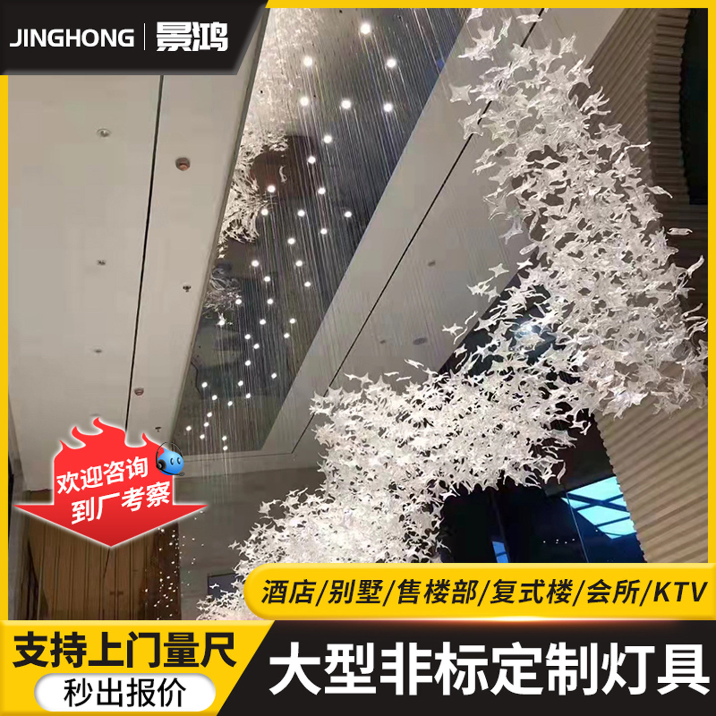 非标定制水晶枫叶吊饰造型灯尊享