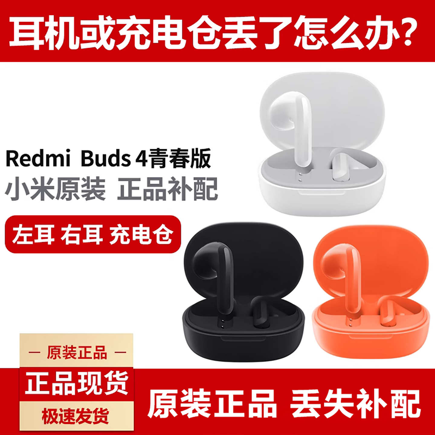 MIUI/小米红米蓝牙耳机单只单个