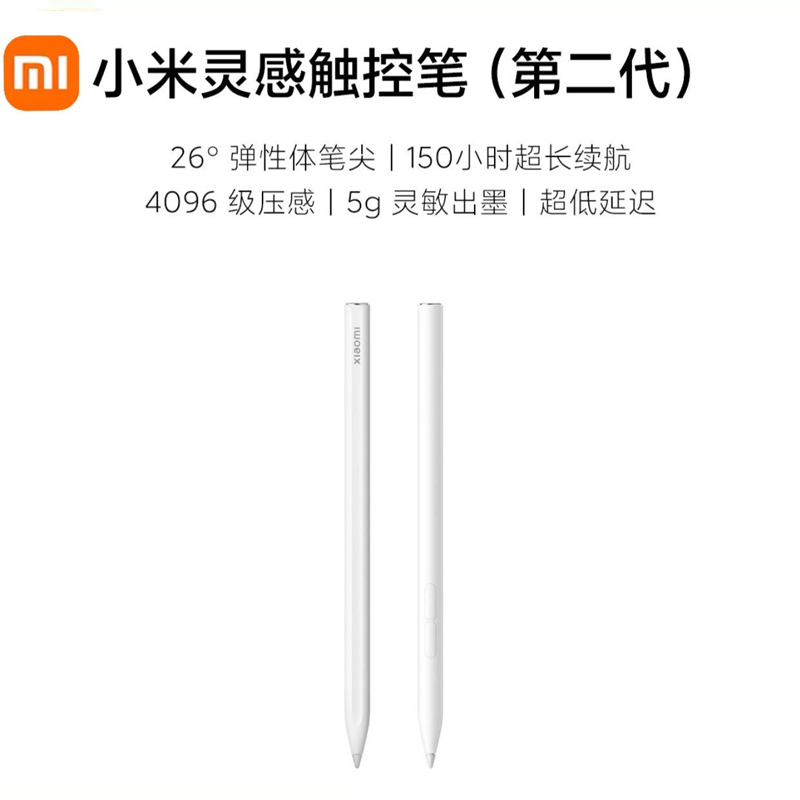 小米灵感触控板第二代