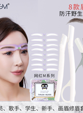 画眉神器自然眉新手四叉水眉笔防水不脱色女根根分明野生修眉刀剪