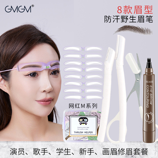 画眉神器自然眉新手四叉水眉笔防水不脱色女根根分明野生修眉刀剪