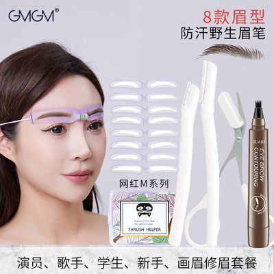 画眉神器自然眉新手四叉水眉笔防水不脱色女根根分明野生修眉刀剪