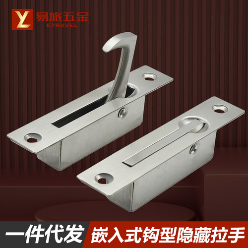不锈钢旋转拉手ST-100嵌入隐藏式