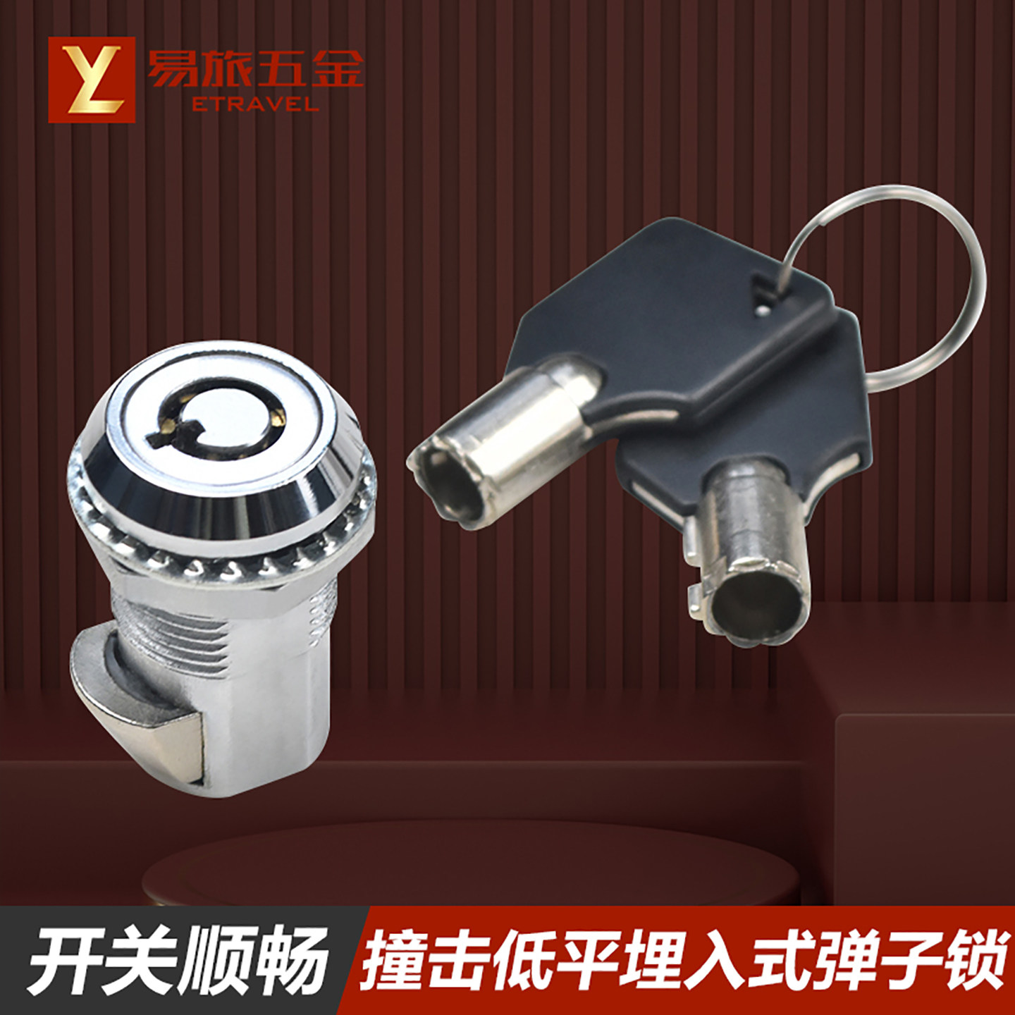 撞击式弹子锁埋入式低平锁圆柱形机械门锁工业柜锁机箱机柜门锁