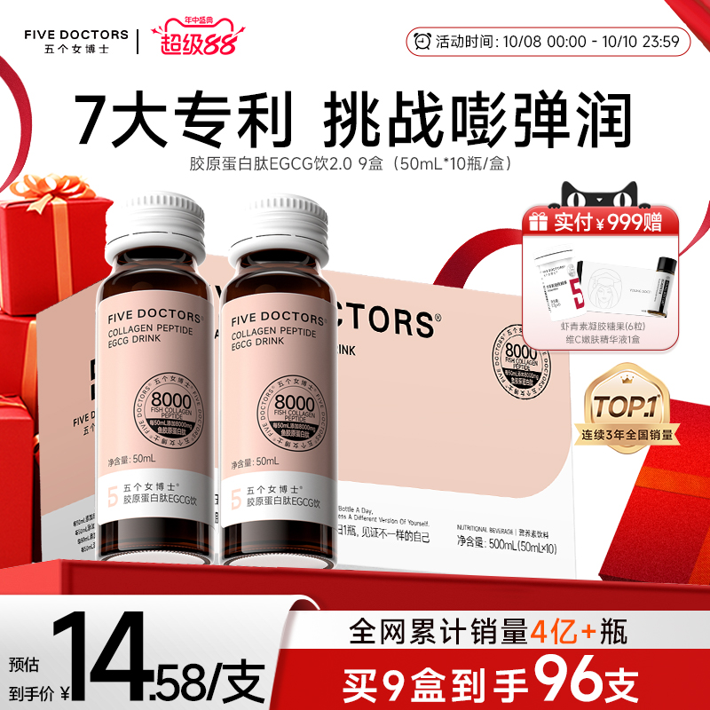 五个女博士玻尿酸胶原蛋白肽