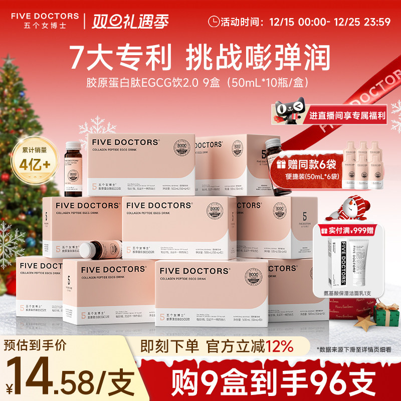 五个女博士玻尿酸胶原蛋白肽