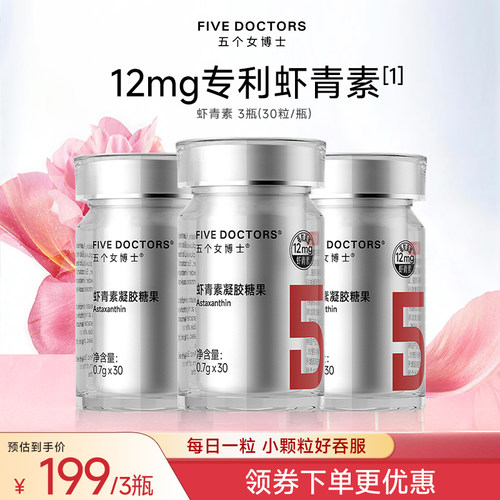 12mg高浓度虾青素