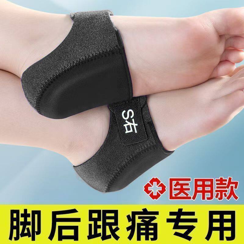 跟腱炎骨刺足跟垫超软久站鞋垫