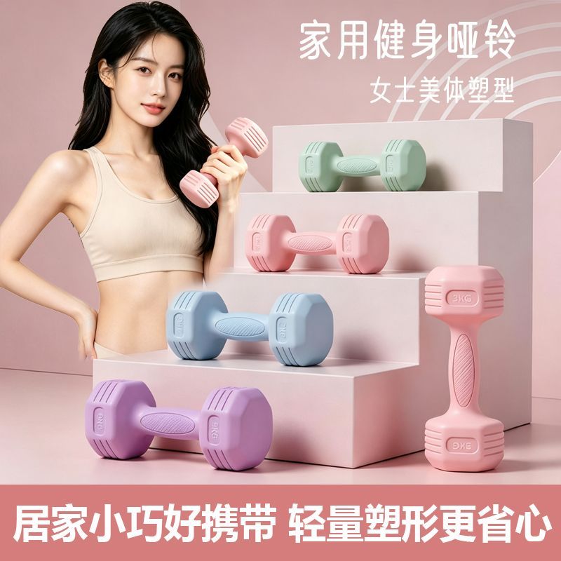 哑铃女士健身家用男士力量训练