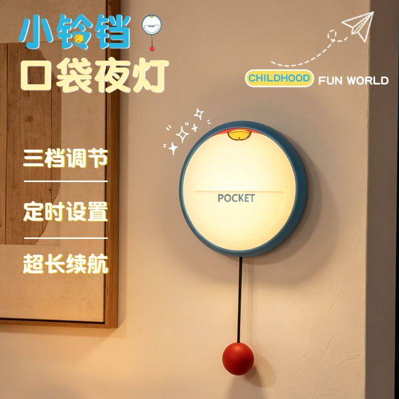 哆啦A梦小夜灯调光床头睡眠灯