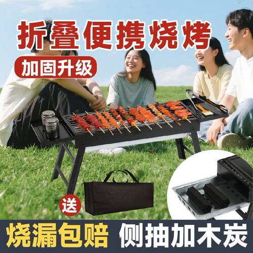 烧烤架炉户外木炭家用抽拉式炭槽