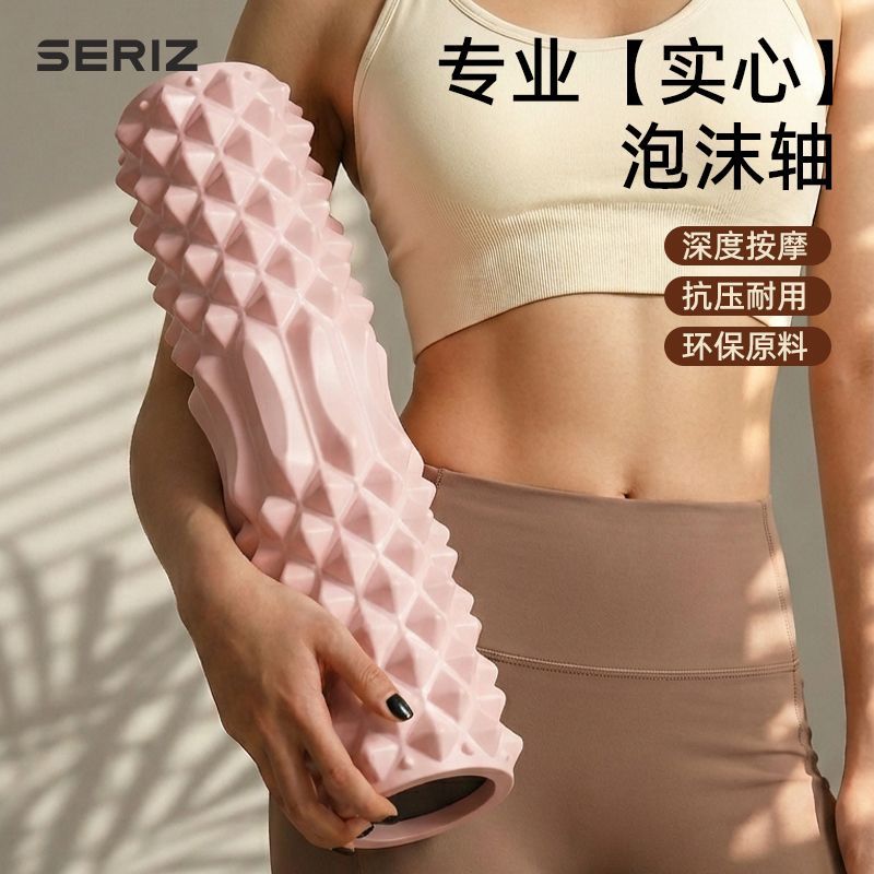 泡沫实心滚轴瑜伽狼牙棒肌肉放松