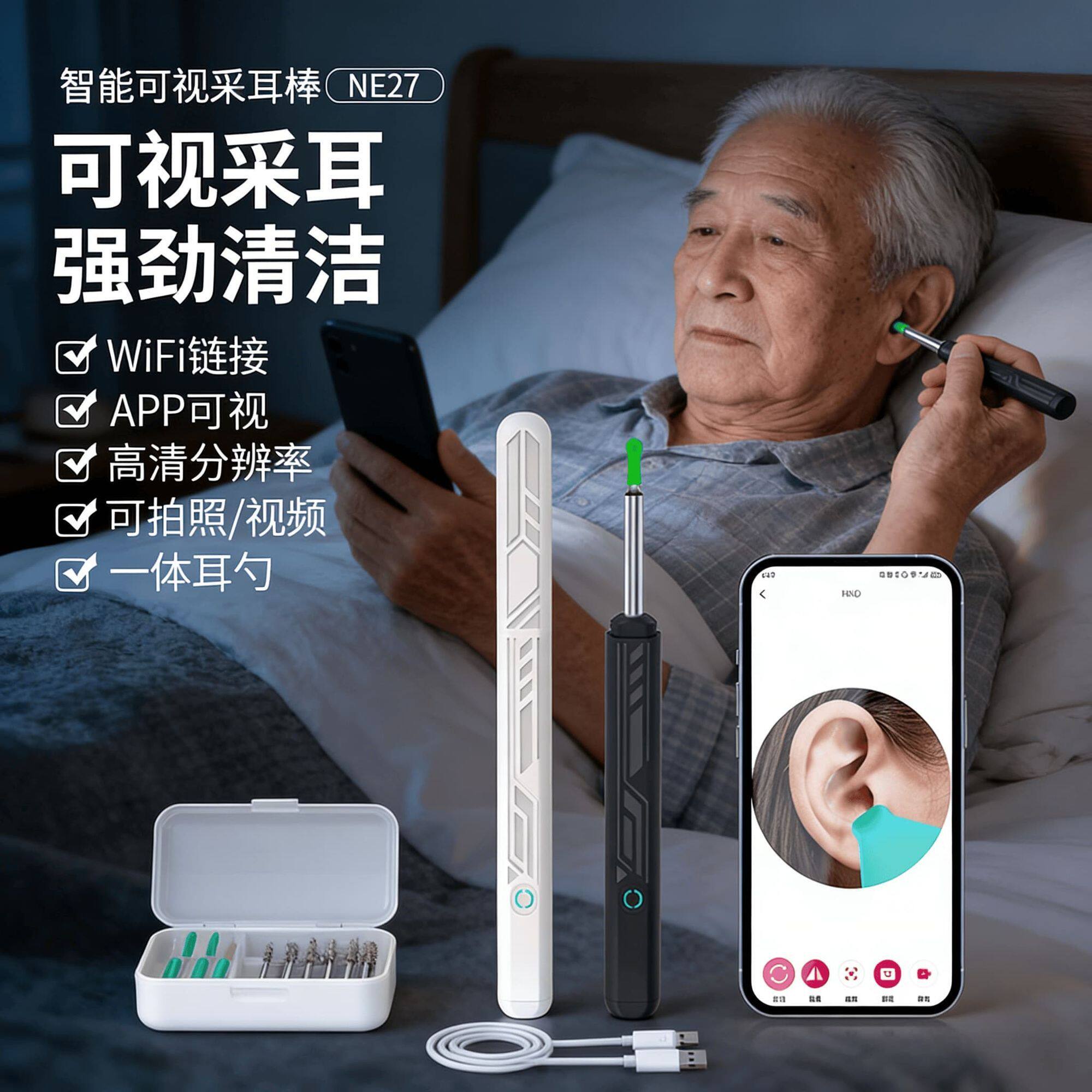 无线可视挖耳勺超清带灯