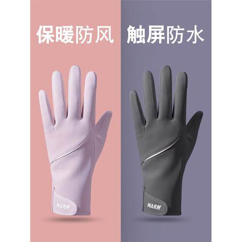 手套女冬季加绒保暖防风户外登山