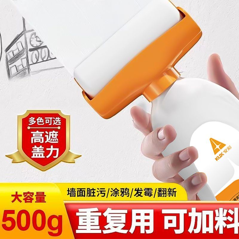 大滚刷补墙漆白墙面修筒