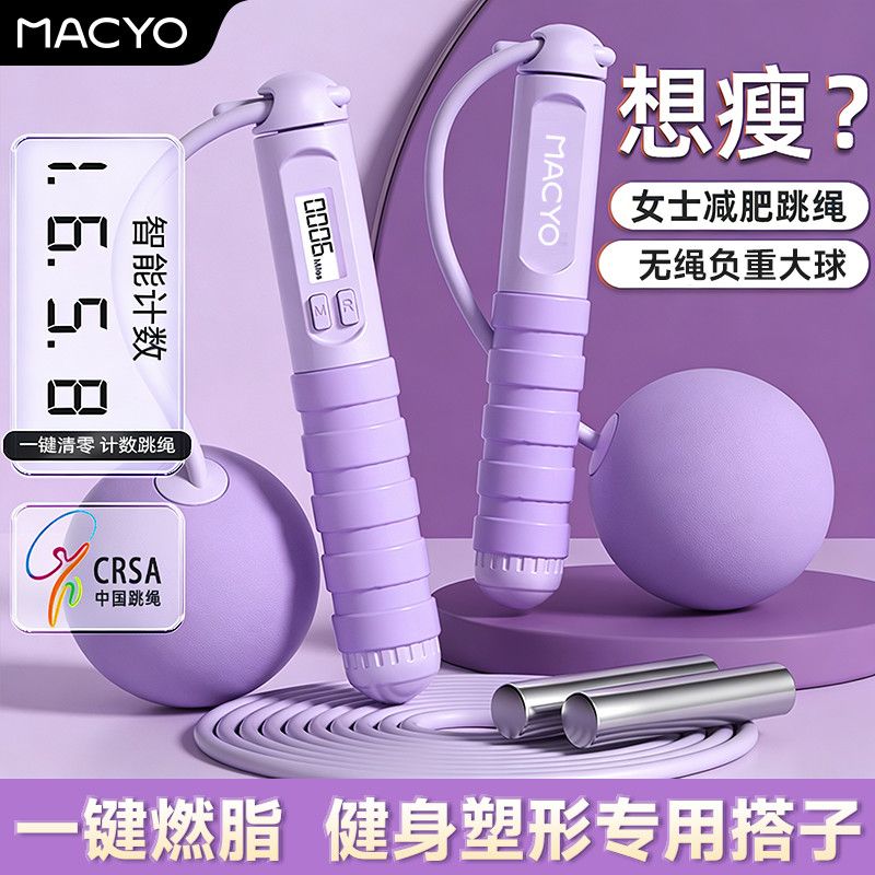 电子计数跳绳女士健身无绳大球