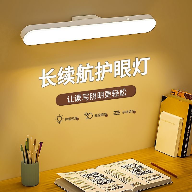 台灯护眼学习LED学生宿舍书桌磁吸灯卧室床头灯大学寝室酷毙灯