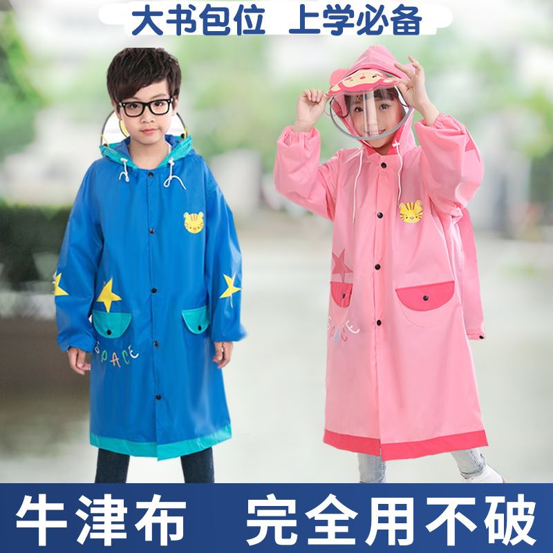雨衣防暴雨加厚型耐用带书包位