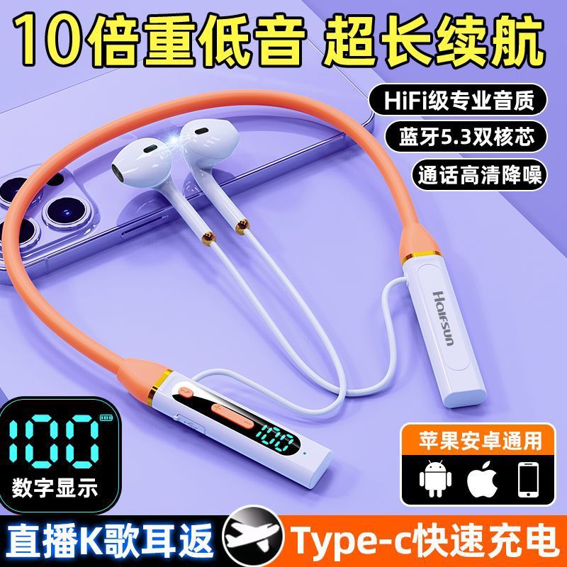 蓝牙耳机挂脖式续航运动外卖苹果