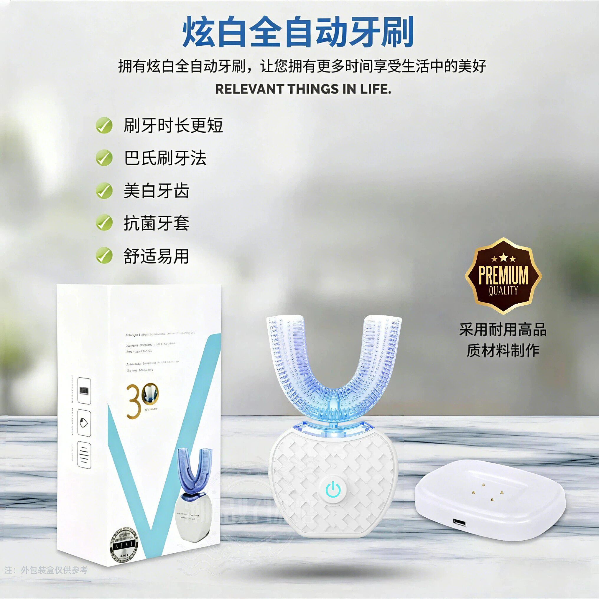 U型电动牙刷全自动口腔清洁器
