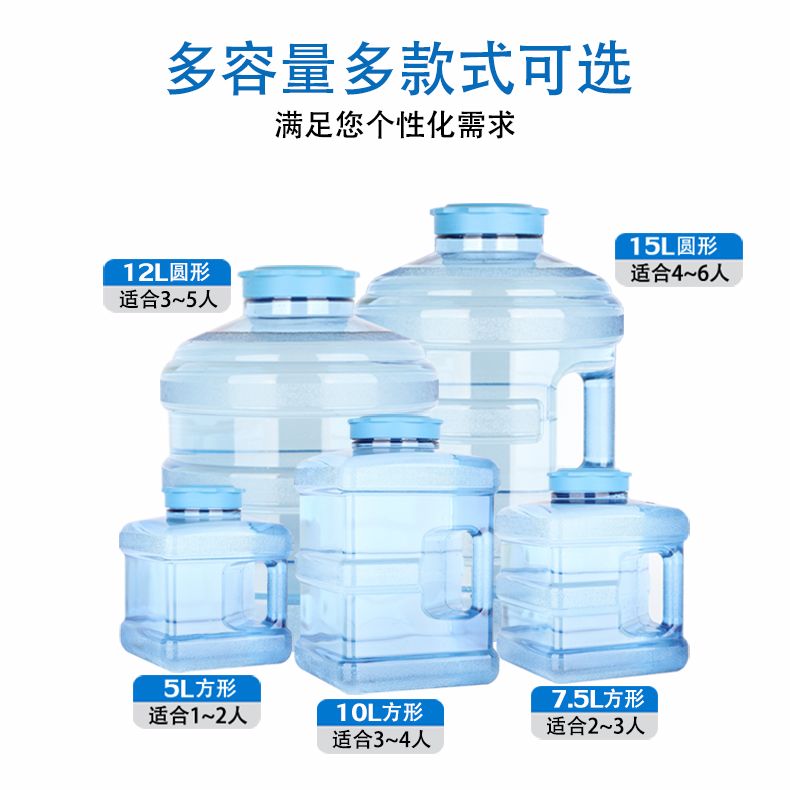 食品级加厚纯净水桶矿泉