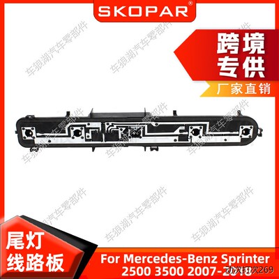 适用奔驰凌特Sprinter25